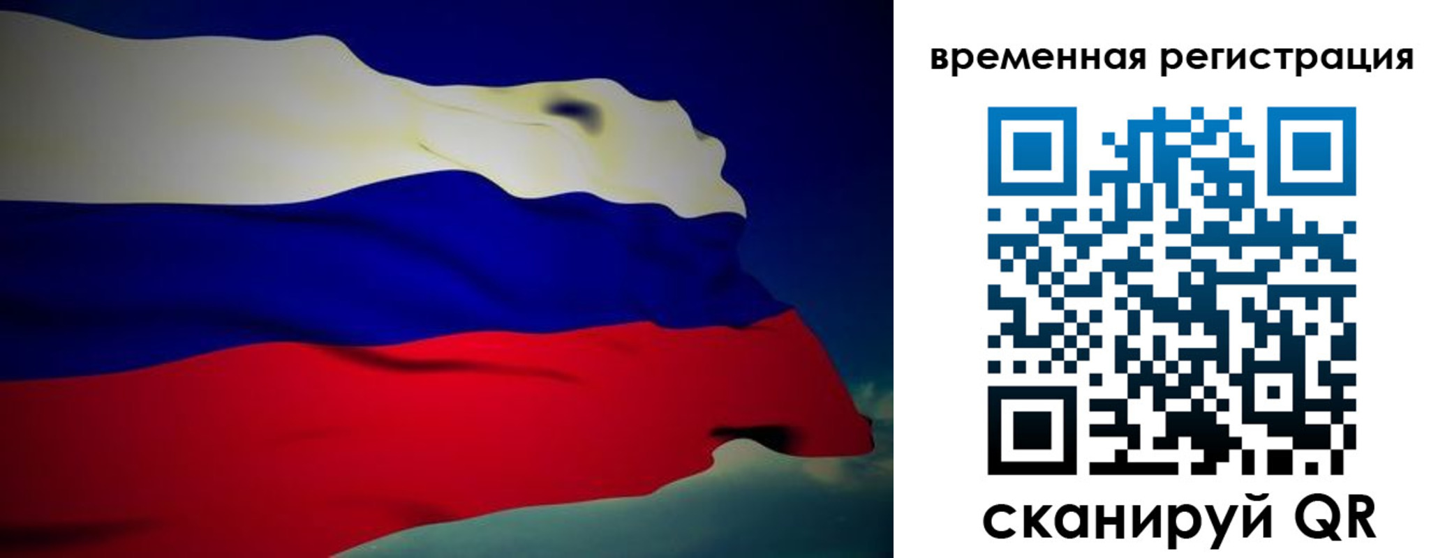 прописка для работы в Сасово