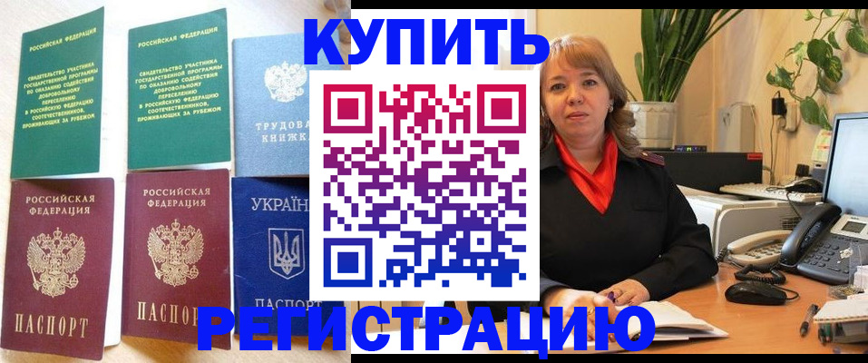 временная регистрация в квартире в Сасово