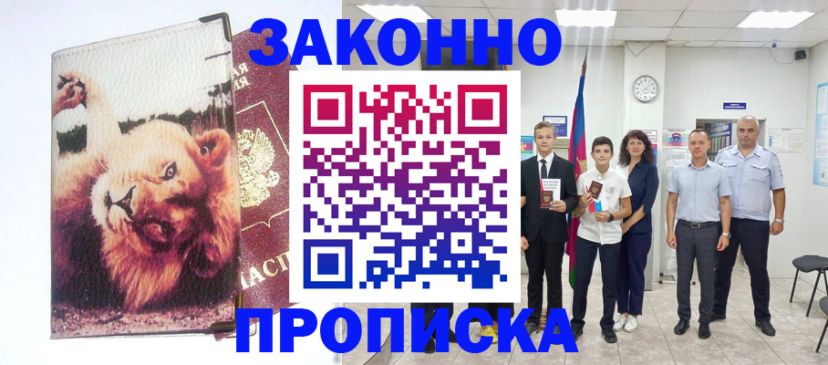 прописка в квартире в Сасово