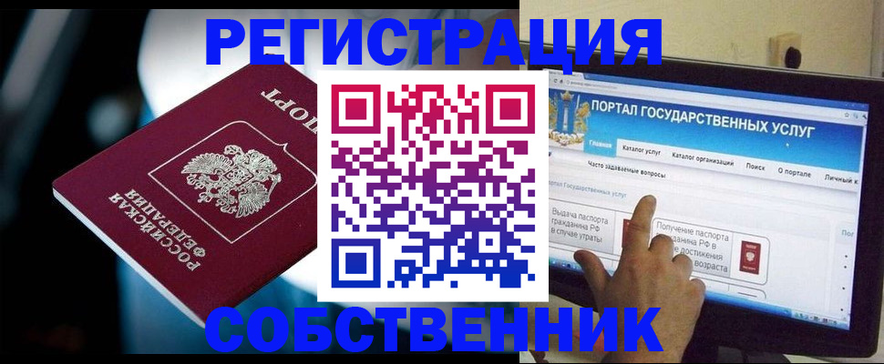 миграционный учет в Сасово