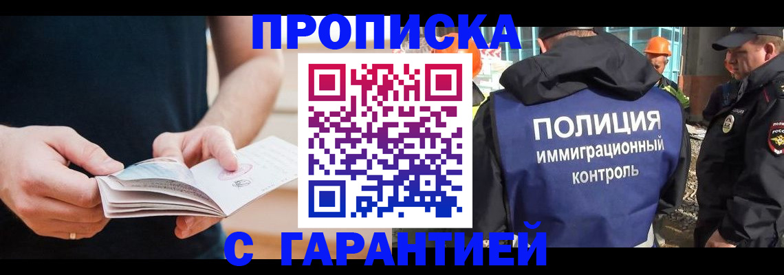 регистрация в Сасово