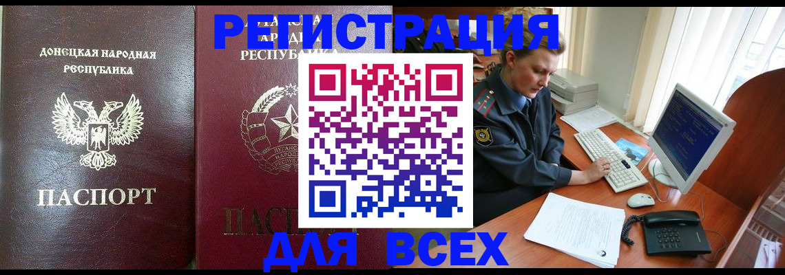 прописка штамп в Сасово