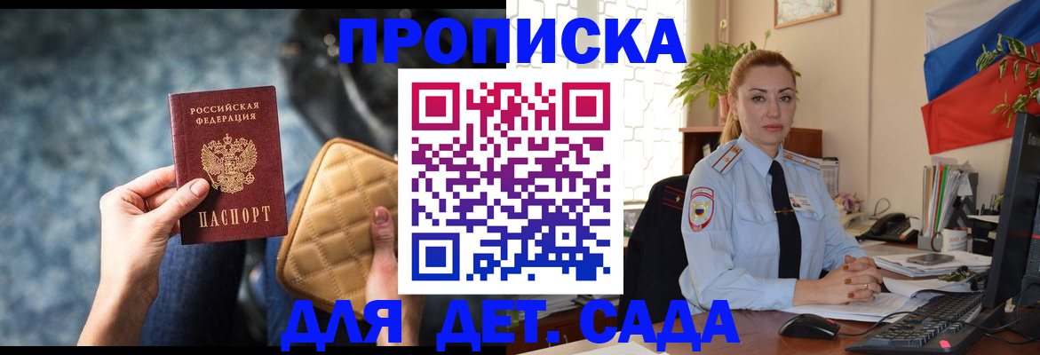 временная регистрация законно в Сасово